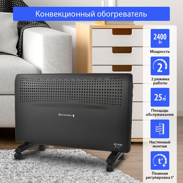 Обогреватель конвекторный электрический STINGRAY ST-CH1020C ...