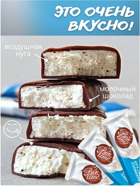 Батончик Бон-Тайм молочный шоколад нуга со вкусом пломбира/600гр. (20г ...