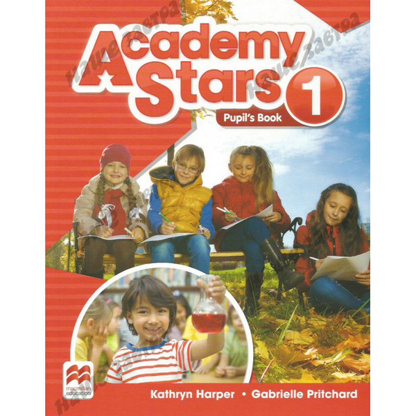 Academy stars 1 lesson