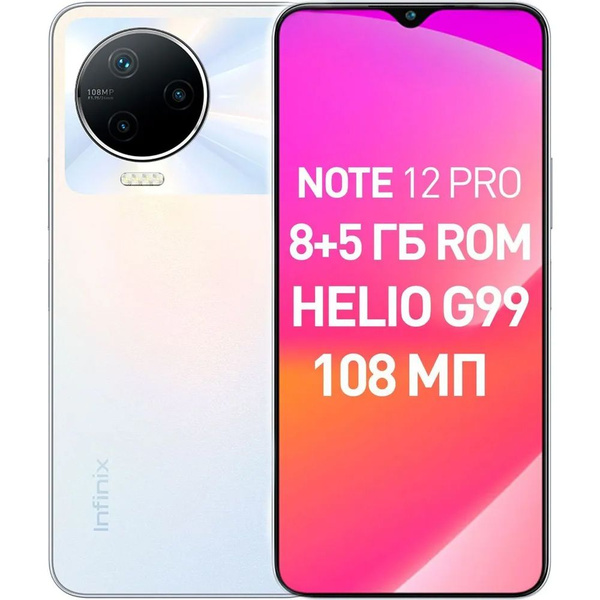 Смартфон Infinix NOTE 12 PRO - купить по выгодной цене в интернет ...