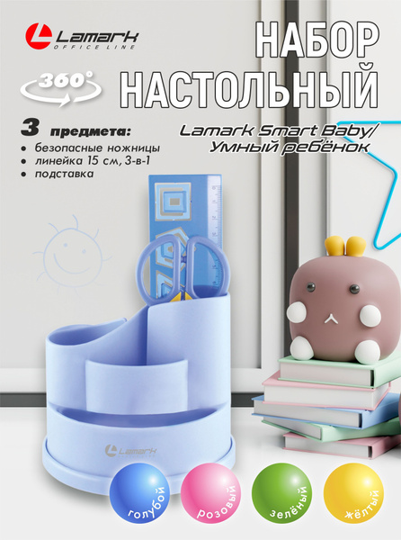 Набор настольный детский Smart Baby Умный ребенок, цвет голубой ...
