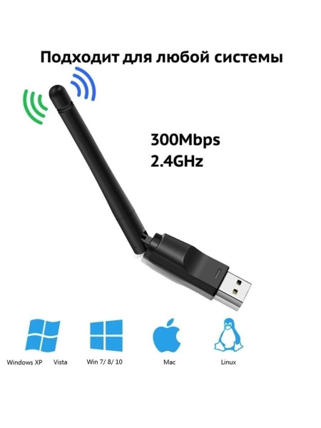 DUZA Wi-Fi-адаптер 300 Мбит/с в USB для компьютер, ПК , ноутбука / WiFi ...