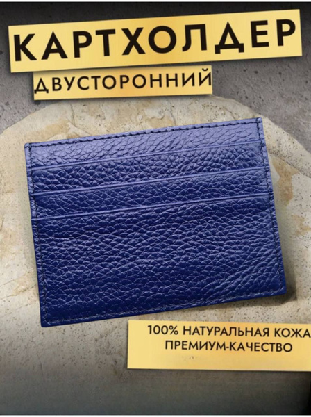 Картхолдер Визитница Кредитница Футляр для пластиковых карт мужской ...