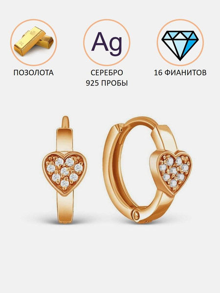 Ювелирные серебряные детские серьги конго купить на OZON по низкой цене ...