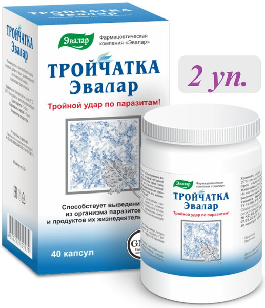 Тройчатка капс 0.42г N 40*2 уп. в комплекте - купить с доставкой по ...