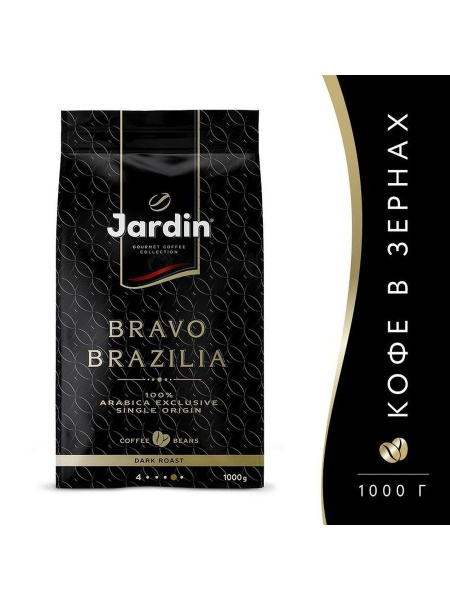 Кофе в зернах JARDIN Bravo Brazilia, 1 кг - купить с доставкой по ...