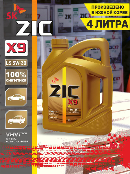 Масло моторное ZIC X9 LS 5W-30 Синтетическое - купить в интернет ...