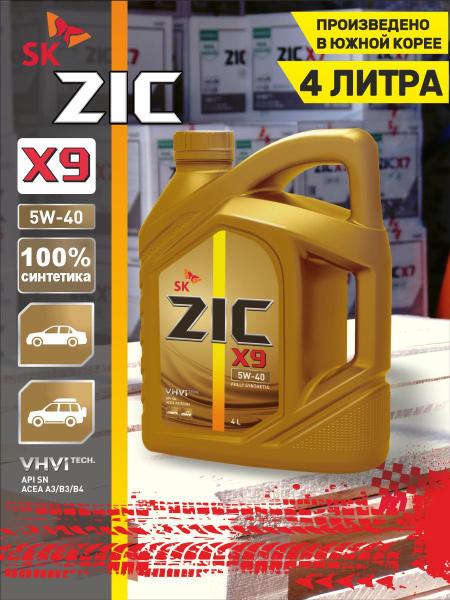 Масло моторное ZIC 5W-40 Синтетическое - купить в интернет-магазине ...