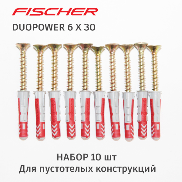 Дюбель Fischer DuoPower 6x30 мм, универсальный двухкомпонентный, 10 шт ...