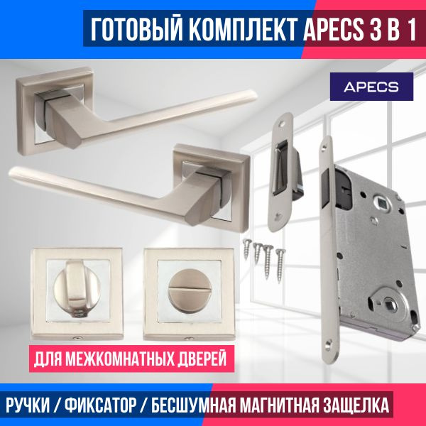 Готовый комплект: ручка дверная межкомнатная APECS "Borey" (цвет ...