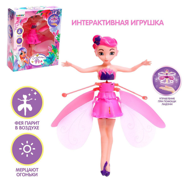 Интерактивная игрушка ZABIAKA "Сказочная фея", летающая кукла для ...