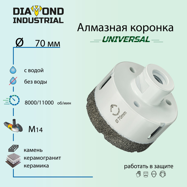 Алмазная коронка по керамограниту, керамике и камню 70 мм Universal ...