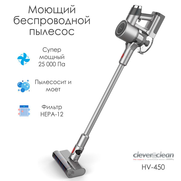 Беспроводной вертикальный пылесос с влажной и сухой уборкой Clever ...