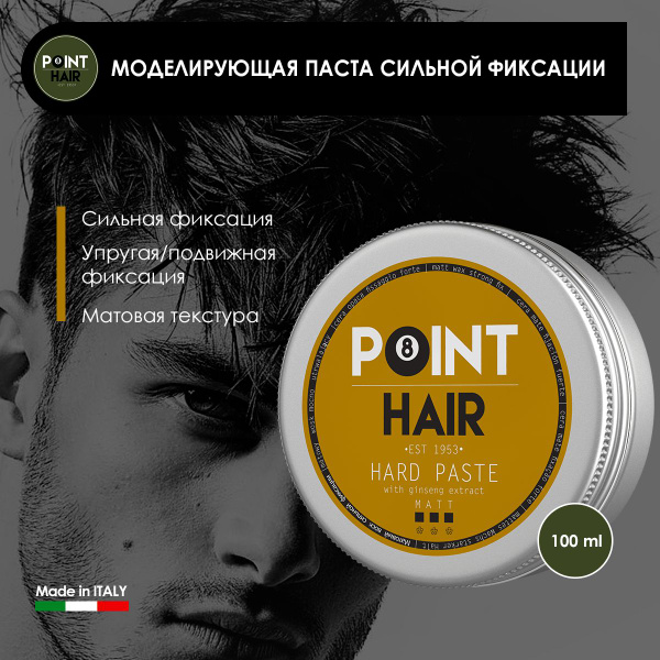 Паста для укладки волос Farmagan Point Hair сильной фиксации, матовый ...