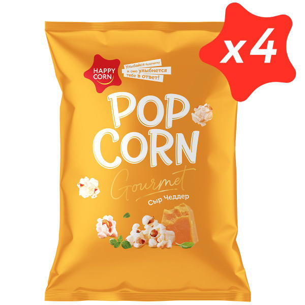 Попкорн Премиум HAPPY CORN Gourmet Сыр Чеддер 4 шт по 50 г - купить с ...