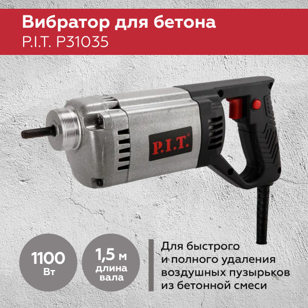 Вибратор для бетона P.I.T. P31035, 1300 виб/мин, булава 1,5 метра, 1100 ...
