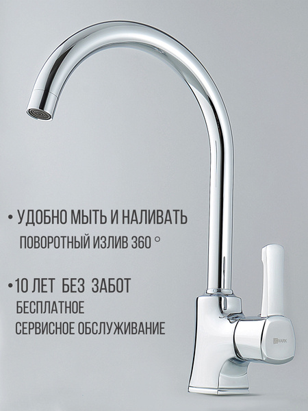 Смеситель lemark evitta lm0505c для кухни