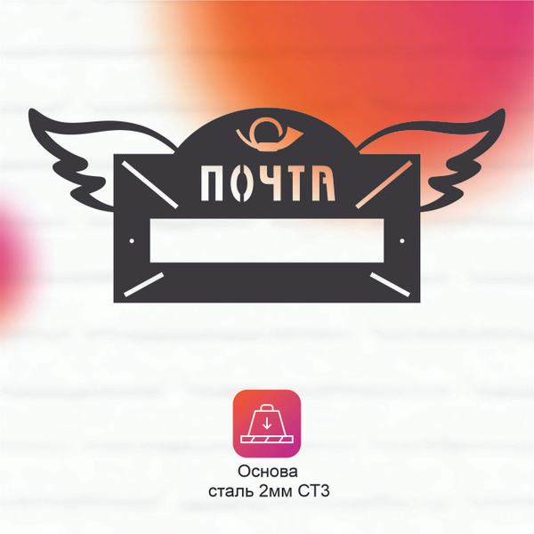 Винтажная табличка "Почта", 18 см, 44 см - купить в интернет-магазине ...