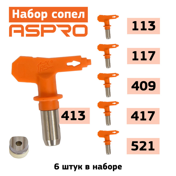Сопло ASPRO Набор сопел 113/117/409/413/417/521 для безвоздушного ...