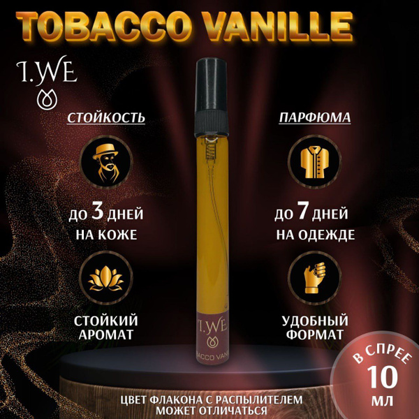 Духи Табак Ваниль / Tobacco Vanille, 10 мл - купить с доставкой по ...