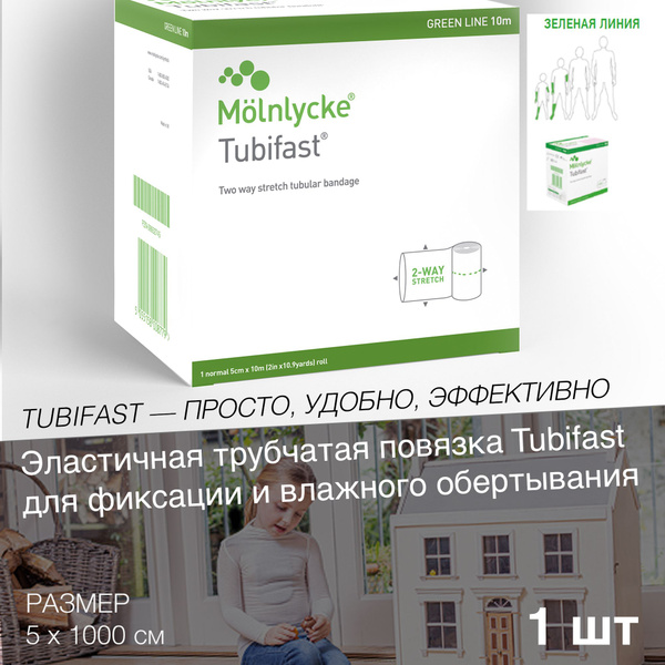 Tubifast Green - купить с доставкой по выгодным ценам в интернет ...