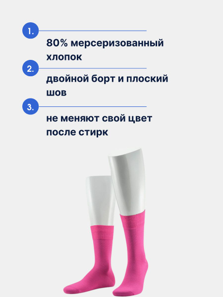 Носки Sergio di Calze FILOSCOZIA, 1 пара - купить с доставкой по ...