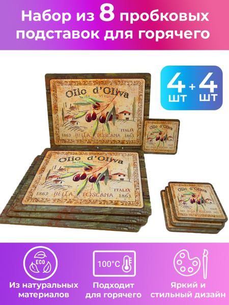 Подставка под горячее ГенЛекс "Олива", 39 см х 21.5 см купить c ...