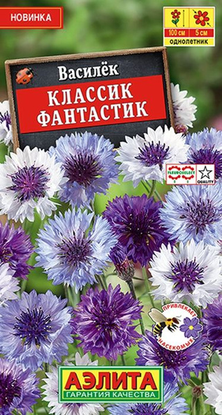 Васильки многолетние, Васильки однолетние Аэлита 1 - купить по выгодным ...