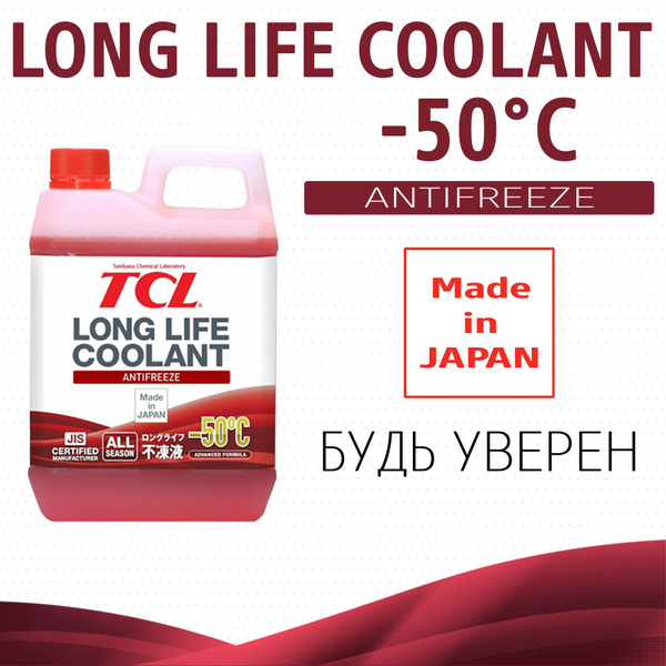 Антифриз TCL LLC -50C._красный купить по выгодной цене в интернет ...