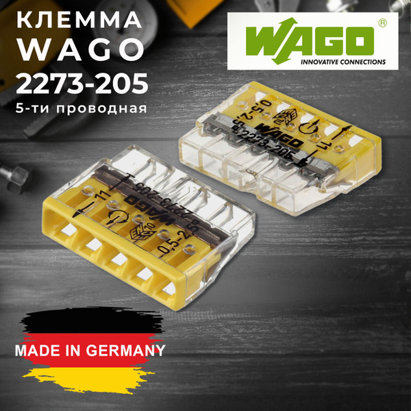 Клемма WAGO 2273-205 5 шт., без пасты соединительная 5-ти проводная ...