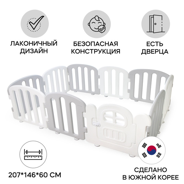 Манеж детский игровой ограждение для детей Ifam First Baby Room ...
