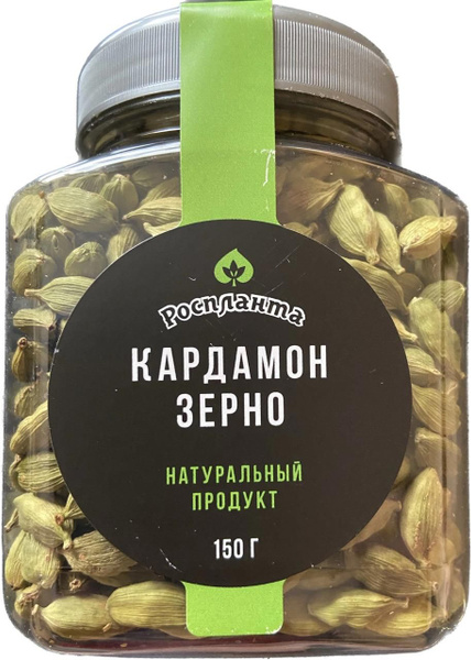 Кардамон целый зерно 150 гр Роспланта - купить с доставкой по выгодным ...