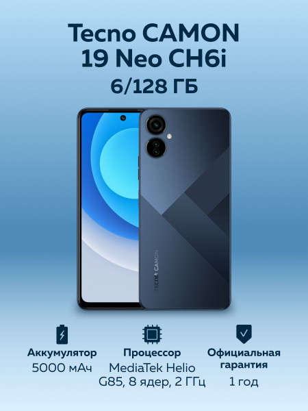 Смартфон Tecno Camon 19 Neo - купить по выгодной цене в интернет ...
