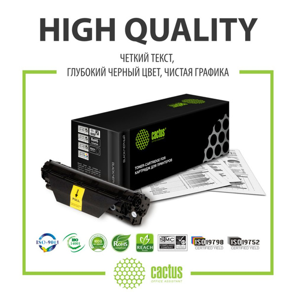 Расходник для печати Cactus CS-Q2612AS, Черный (black), для лазерного ...