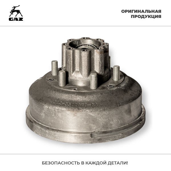 Ступица заднего колеса с барабаном и подшипниками ГАЗель Next, ГАЗель ...
