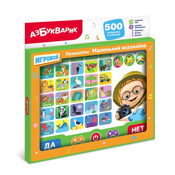 Интерактивная музыкальная игра Азбукварик Планшетик Маленький всезнайка ...