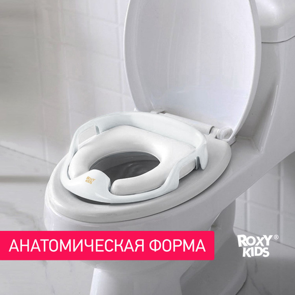 ROXY-KIDS Детское сиденье на унитаз с мягкой накладкой и ручками вверх ...