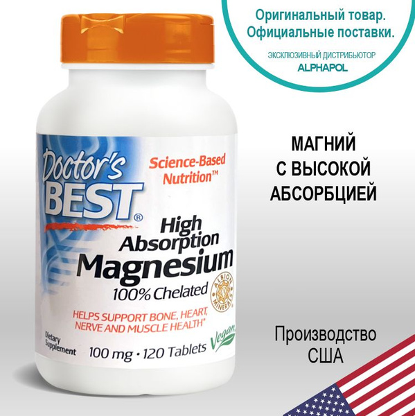 Doctor's Best Магния Хелат Доктор Бест " High Absorption Magnesium ...