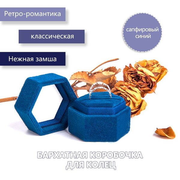 Футляр для обручальных колец/Классическая шкатулка Для украшений-темно ...