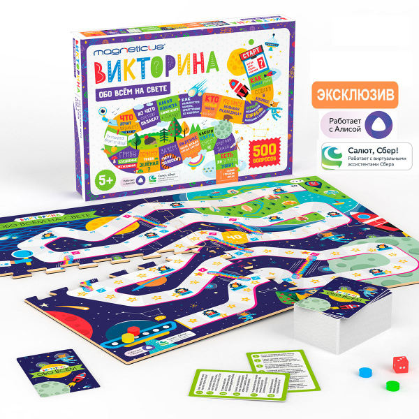 Настольная игра Викторина "Обо всем на свете", 500 вопросов, с игровым ...