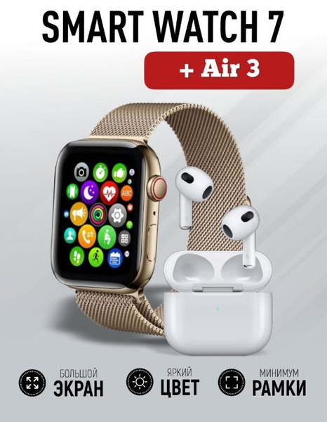 Купить смарт-часы Xiaomi Watch x7 MAX + air 3, экран 1.75" - купить по ...