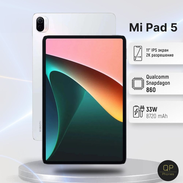 Xiaomi Pad 5 256 Гб Купить