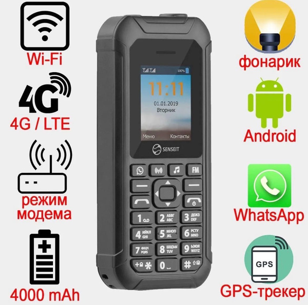 Мобильный телефон SENSEIT L250, черный - купить по выгодной цене в ...
