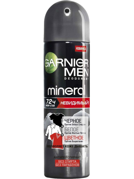 Garnier Дезодорант спрей Мужской Для черного,белого,цветного белья ...