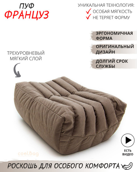 Coolbag мебель