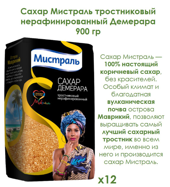 Сахар Тростниковый Песок 900г. 12шт. - купить с доставкой по выгодным ...
