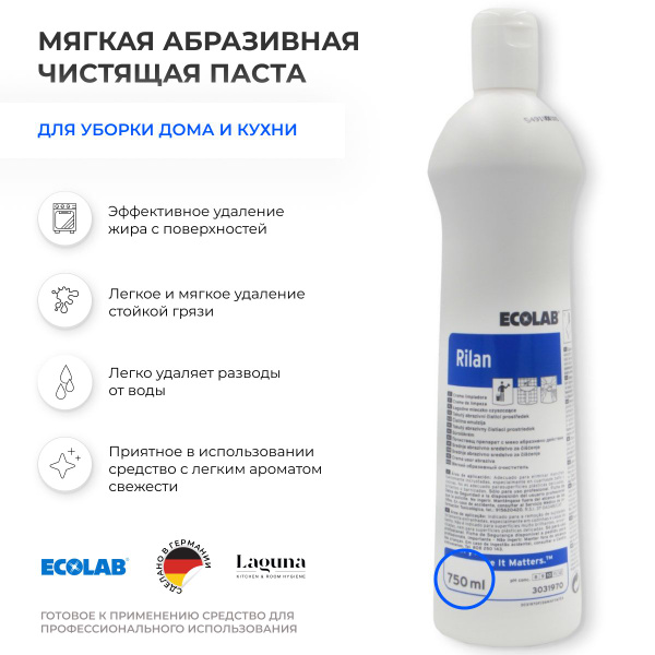 Профессиональное немецкое мягко абразивное средство для керамических ...