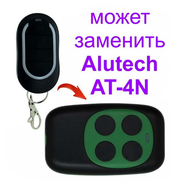 Пульт Rindy D6 зеленый для ворот и шлагбаумов Alutech (AT-4N) - купить ...