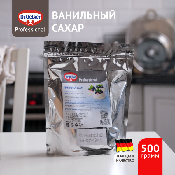 Ванильный сахар, 500г, Dr.Oetker Professional - купить с доставкой по ...