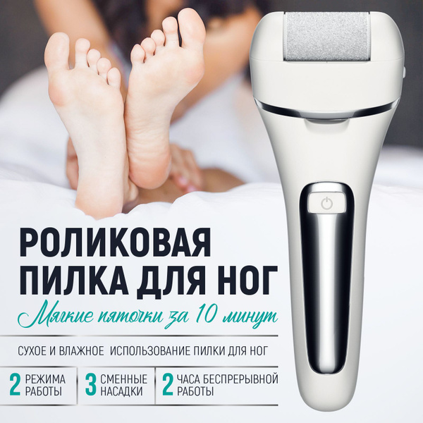 ROVADA Аппарат для маникюра и педикюра Роликовая пилка для маникюра и ...